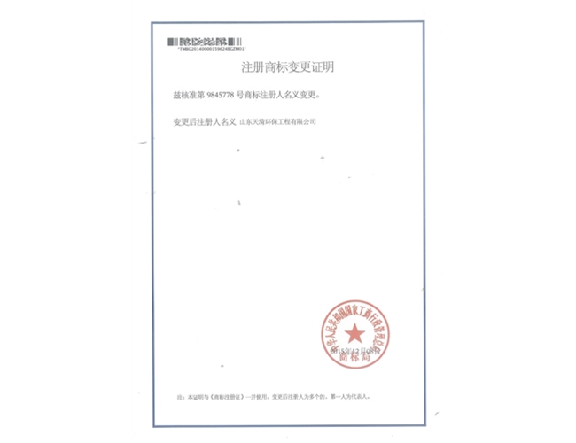荣誉资质