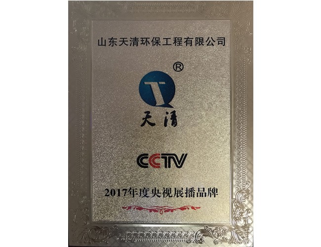 CCTV央视广告品牌